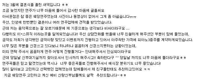 고객 후기 1