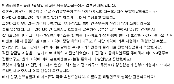 고객 후기 2