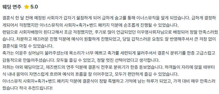 고객 후기 4