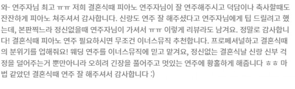 고객 후기 5
