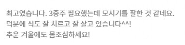 고객 후기 6